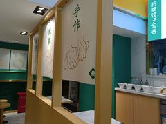 -袁记云饺(西安路店)