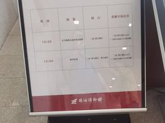 -珠海市博物馆