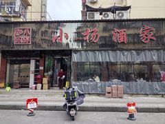 -小杨酒家(华苑小区店)