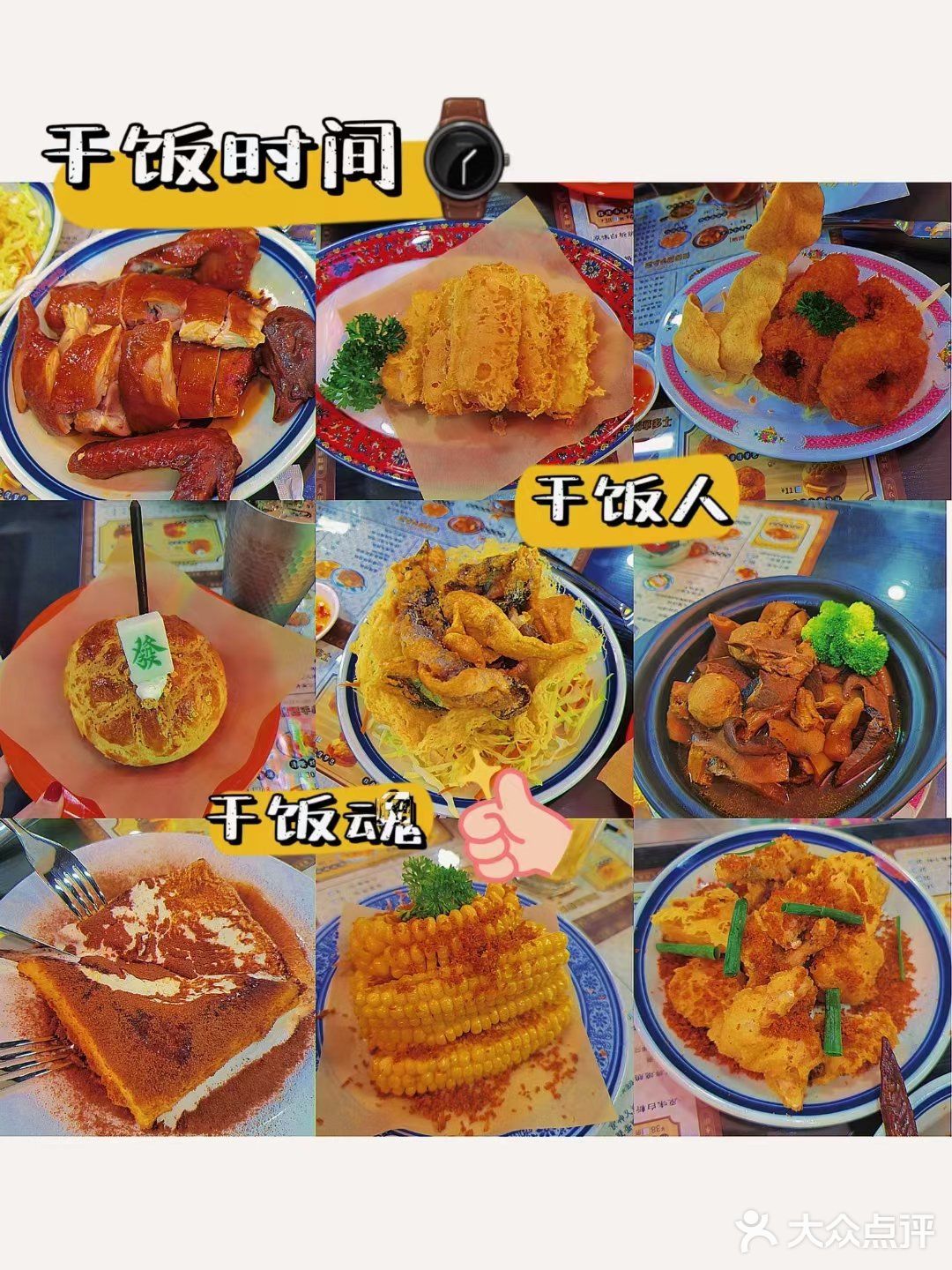 洛阳探店|正宗港式茶冰厅！去了绝对不后悔[调皮]