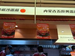 -福客麻辣烫·现炒麻辣香锅(印力中心店)