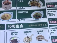 -康文福葱花饼砂锅铺(大奥莱店)