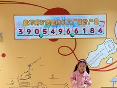 -康师傅味来馆