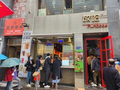 -放哈·甜醅子奶茶创造者(西站店·非遗剪纸主题)