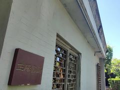 -正阳书局(西四南大街店)