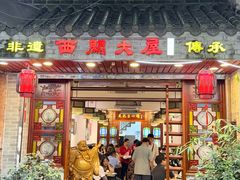 -文记壹心鸡(宝华路店)