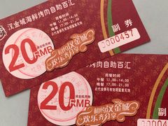 -汉金城海鲜烤肉自助百汇(威海威高广场店)