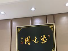 -紫光园·烤鸭(吕家营店)