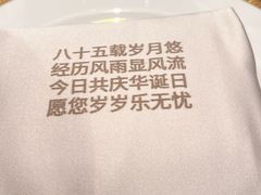 -北京泰富酒店-柏景轩中餐厅