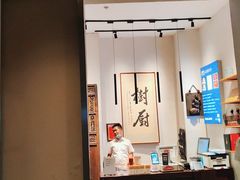 -树厨贵州菜(大十字店)