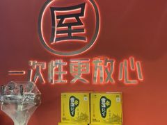 -屋头串串(临江路店)