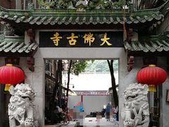 -抖鱼-抖音酸菜鱼(惠福东路店)