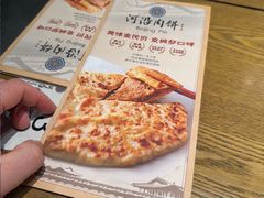 -河沿肉饼Beijing Pie(锡拉胡同店)