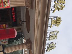 -骏丰酒楼(黄编店)
