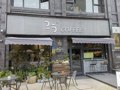 门面-25#COFFEE(古地石店)