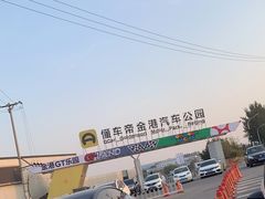 -金港秋名山·双层卡丁车场