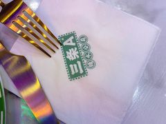 -三条A糖水公司(永旺梦乐城店)