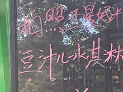 -年记·兴顺斋 牛街清真熟食小吃店