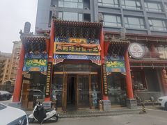 -北平食府.北京烤鸭(亦庄店)