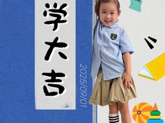 -华媒维翰幼儿园
