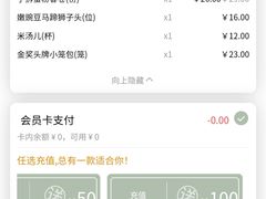 -苏小柳点心·手作小笼包(新街口分院店)