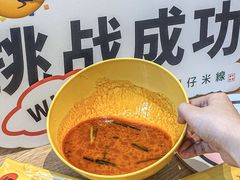 -谭仔米线(壹方城店)