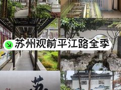 -全季酒店（苏州观前街平江路店）(原临顿路地铁站店)