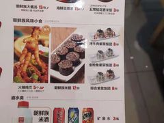 -米村拌饭(路南区万达店)