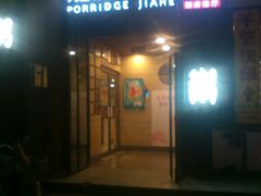门面-嘉和一品(蓝堡店)