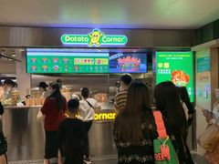 -Potato Corner(广州天河城店)
