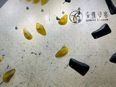 -香蕉攀岩(上地店)