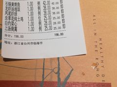 -荣小馆(临海世纪花城店)