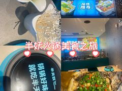 -半天妖烤鱼(西铁营万达店)