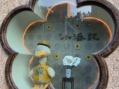 -小潘记鸭血粉丝汤