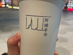 -阿嬷手作(成都万象城店)