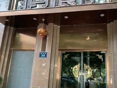 门面-菲乐餐厅(三十年经营·湖滨路店)