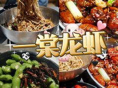 -一棠龙虾•王牌虾球(楚河汉街店)