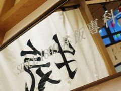 -牛気·越光米牛肉饭(水游城店)