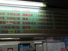 -芳婆糕团店(王府大街店)