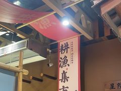 -耕渔小院·湖南鱼鲜(望城店)