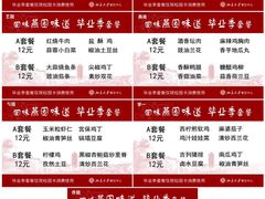 菜单-农园餐厅(北京大学店)