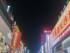 -黄兴南路步行商业街