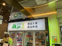 -潮汕林记牛肉火锅(万象天地店)