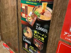-一兰拉面(梅田阪急东通店)