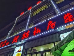 -阿喆私房菜(西五路店)