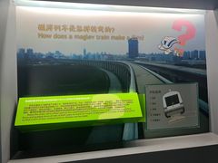 -磁浮交通科技馆