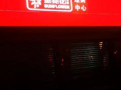 -招商银行(杭州高新支行)