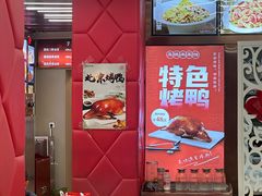 -昱德来·天津菜(河西店)