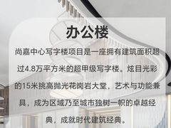 -上海尚嘉中心
