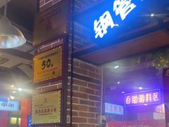 -钢管厂五区小郡肝火锅串串香(总店)
